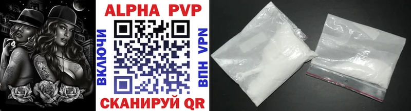 Alpha PVP мука  купить наркоту  Дальнереченск 