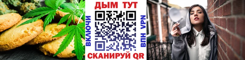 где продают Дальнереченск Canna-Cookies конопля