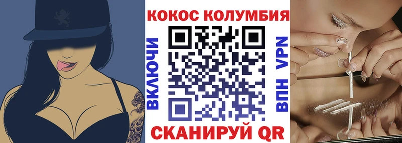 Cocaine Колумбийский  как найти закладки  Дальнереченск 