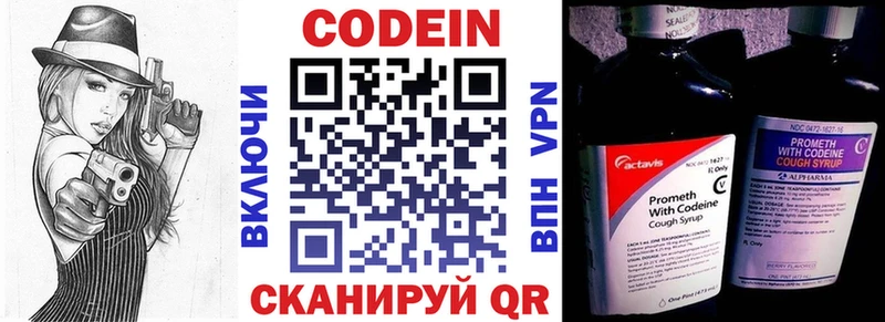Кодеиновый сироп Lean напиток Lean (лин)  цена   Дальнереченск 