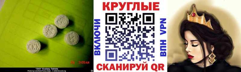 Ecstasy Cube МЕГА рабочий сайт Дальнереченск