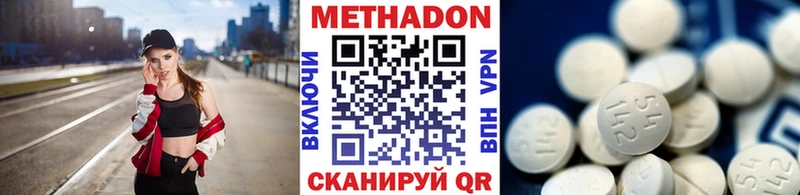 МЕТАДОН methadone как найти Дальнереченск